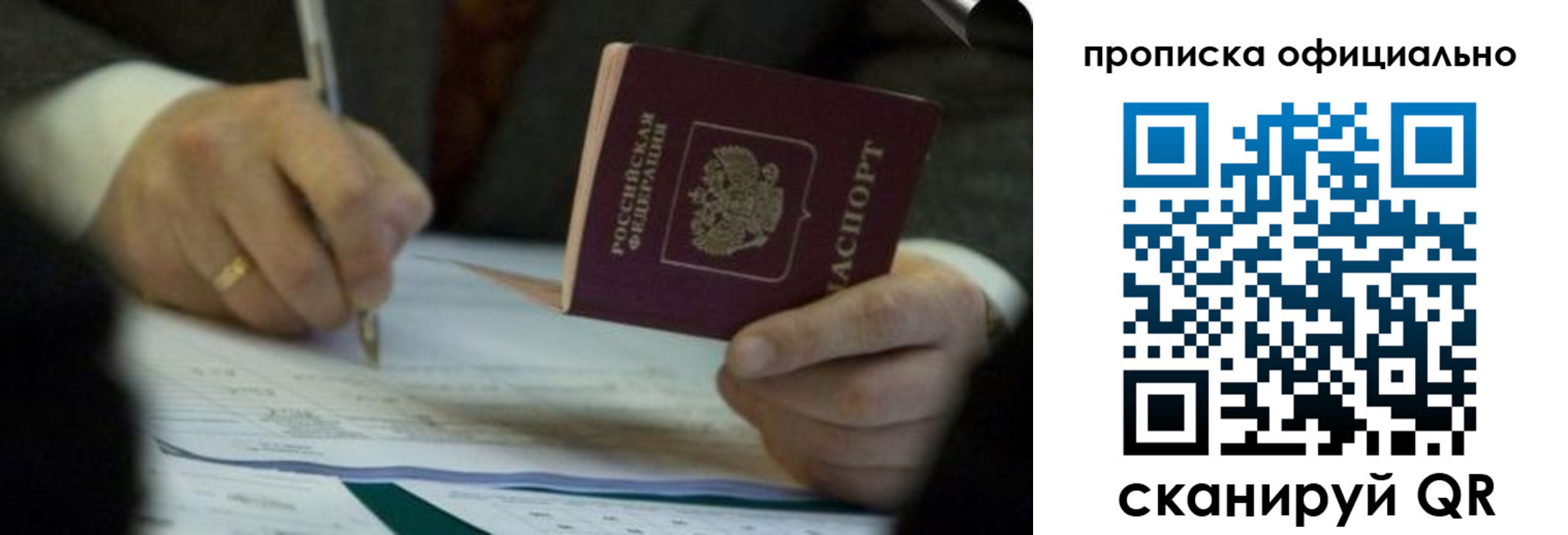 прописка иностранных граждан в Сунже