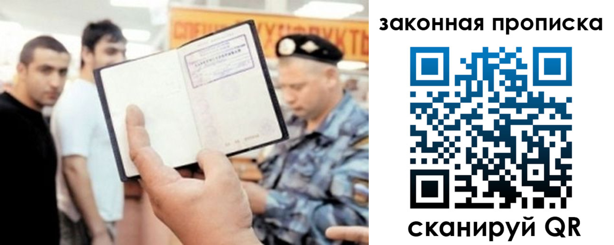 временная регистрация законно в Сунже