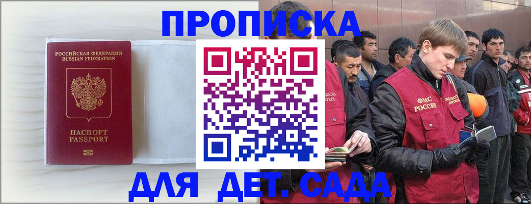найти адрес прописки в Сунже