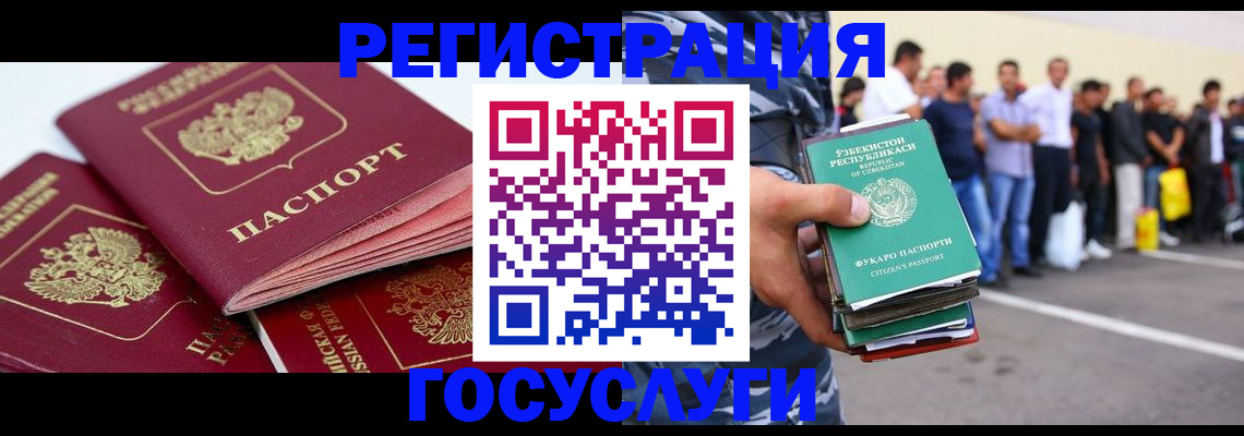 регистрация для школы в Сунже