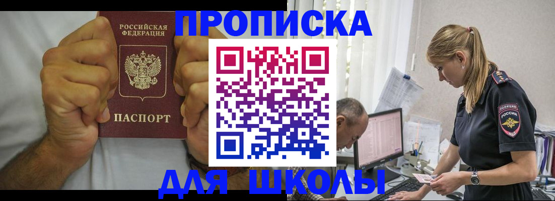 регистрация для дет. сада в Сунже
