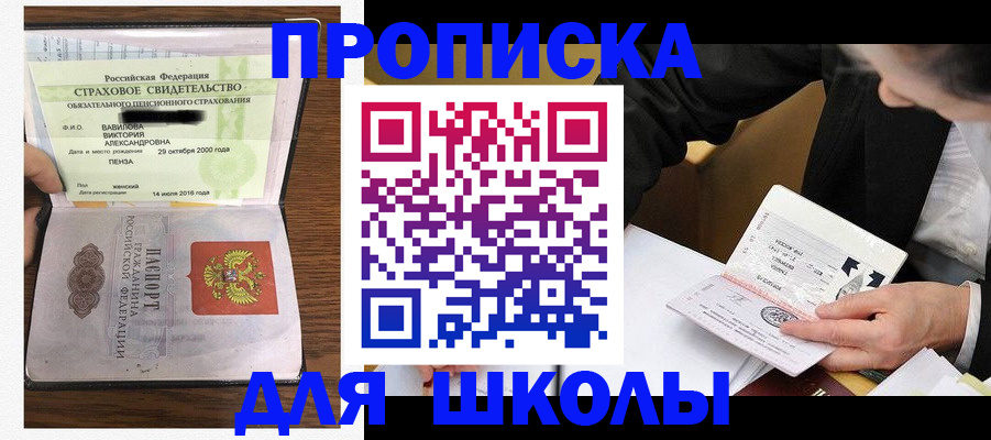 временная регистрация недорого в Сунже
