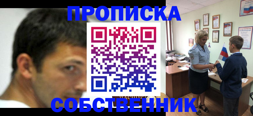 регистрация в Сунже