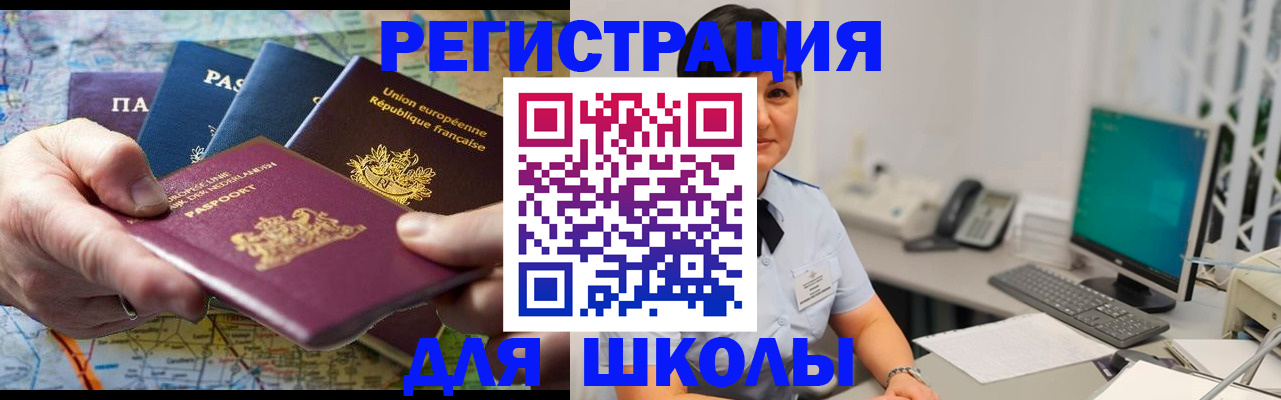 прописка для кредита в Сунже